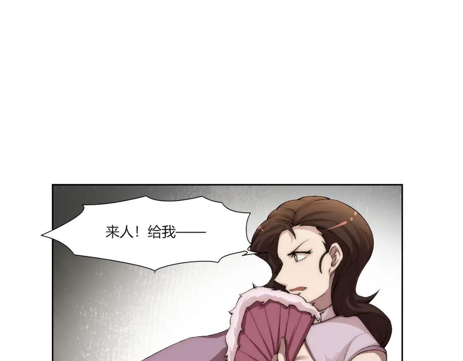 《降魂》第17话 突袭？！ 第83页