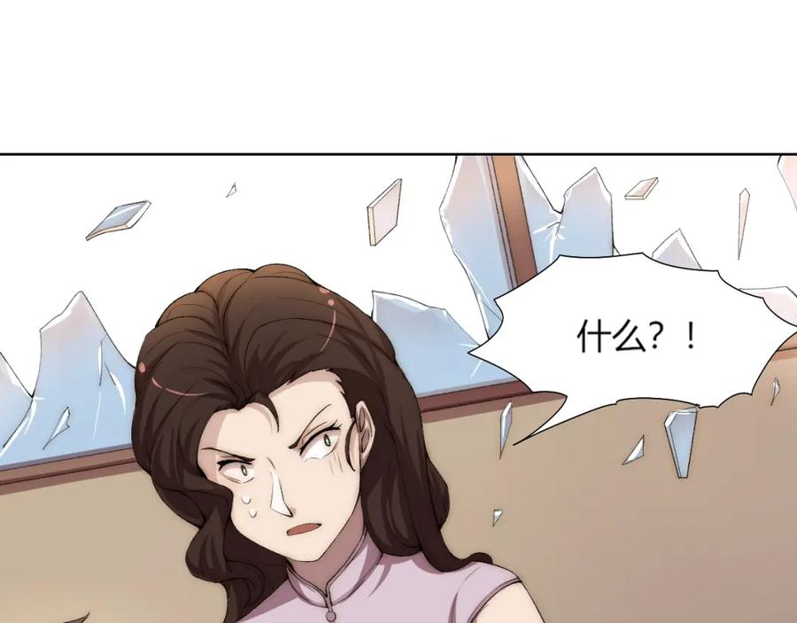 《降魂》第17话 突袭？！ 第86页