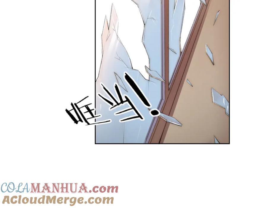 《降魂》第17话 突袭？！ 第85页
