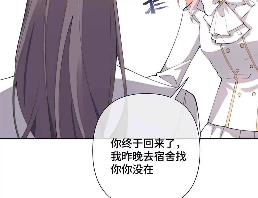《白天被逃婚晚上被奶凶指挥官求抱》22 那你再亲亲我 第71页