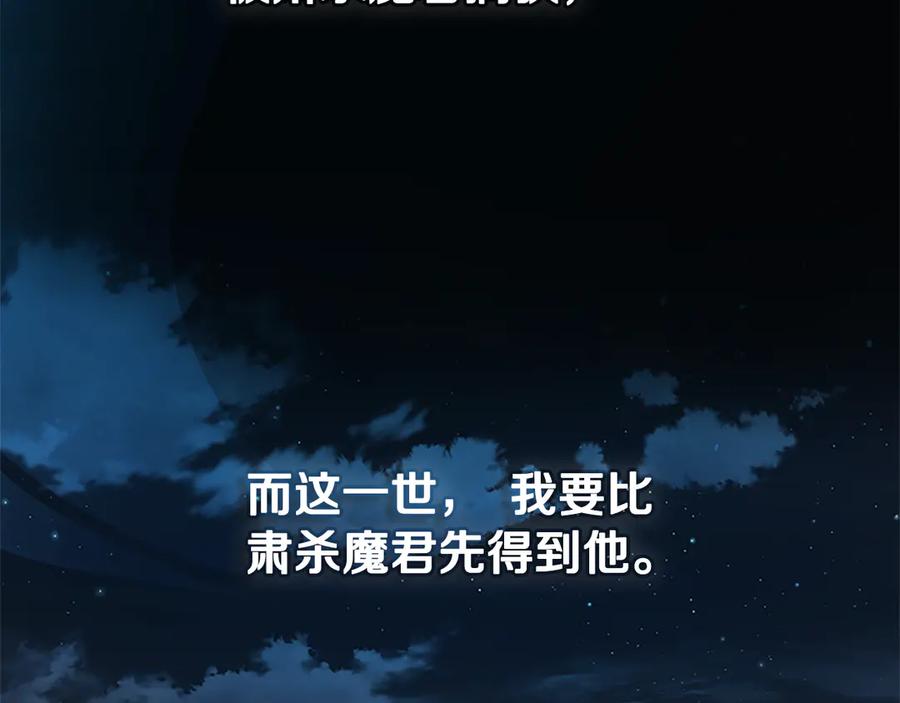 月影剑帝 第40话 找一个人 第168页