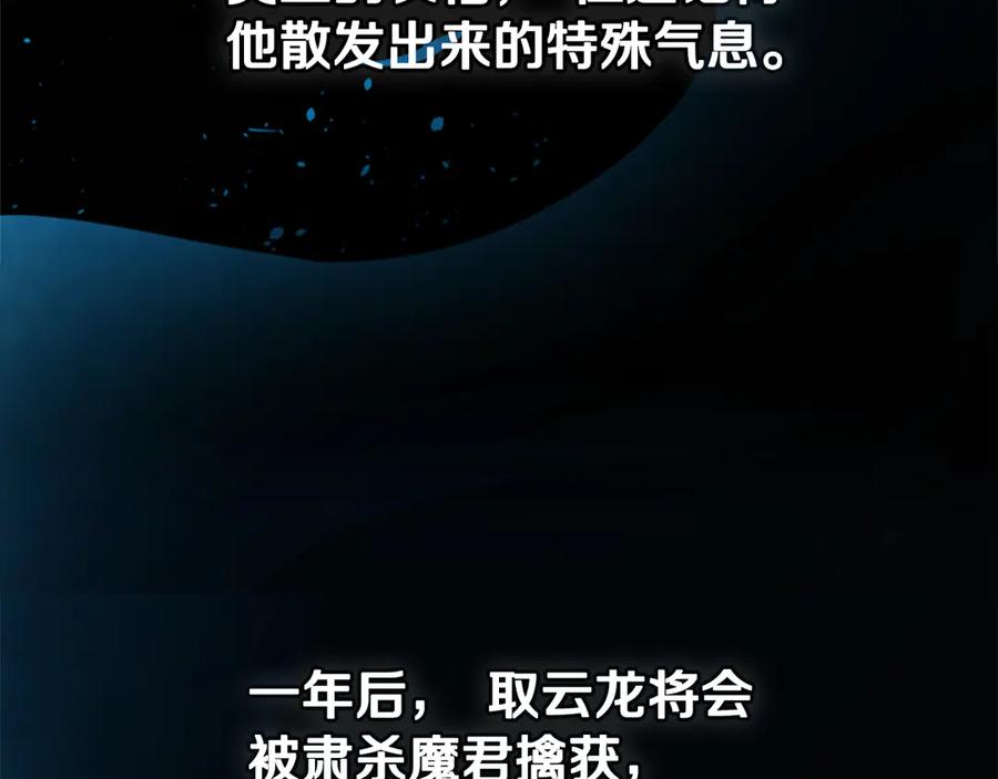 月影剑帝 第40话 找一个人 第167页