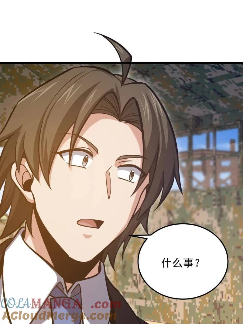 第一序列 第480话 479 联合部队 第57页