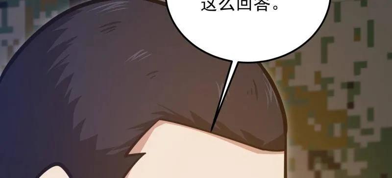 第一序列 第480话 479 联合部队 第64页