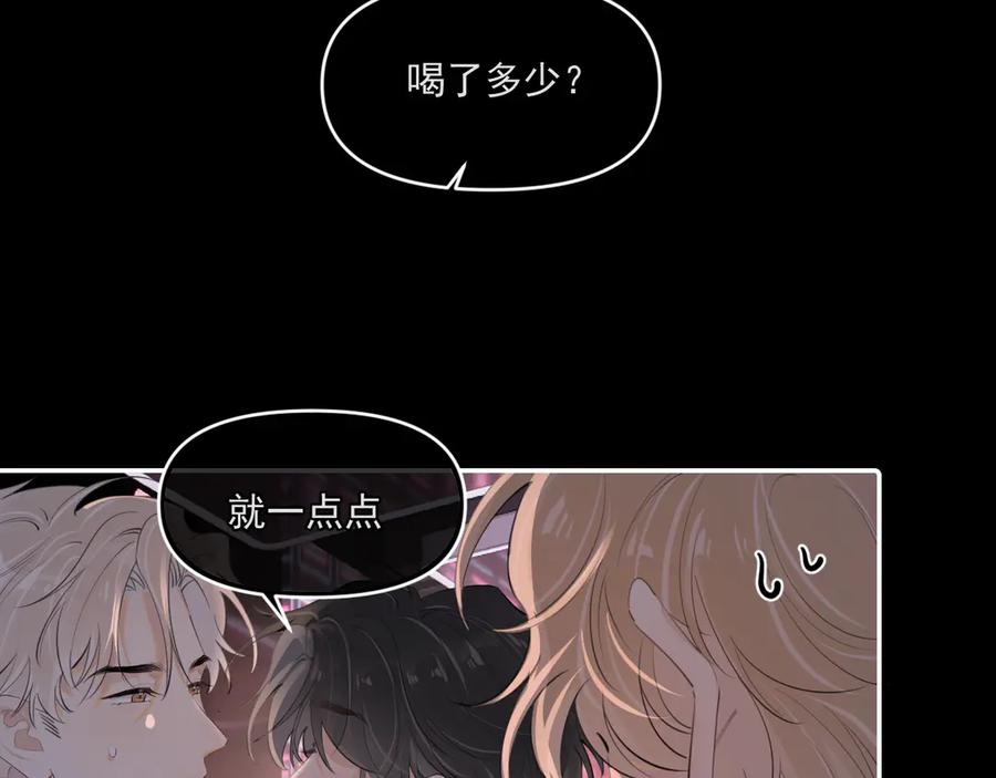 你越界了 第四十六话 男模？ 第17页