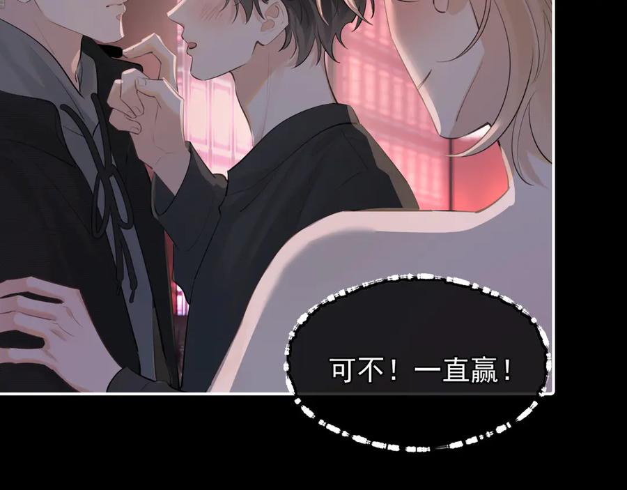 你越界了 第四十六话 男模？ 第18页