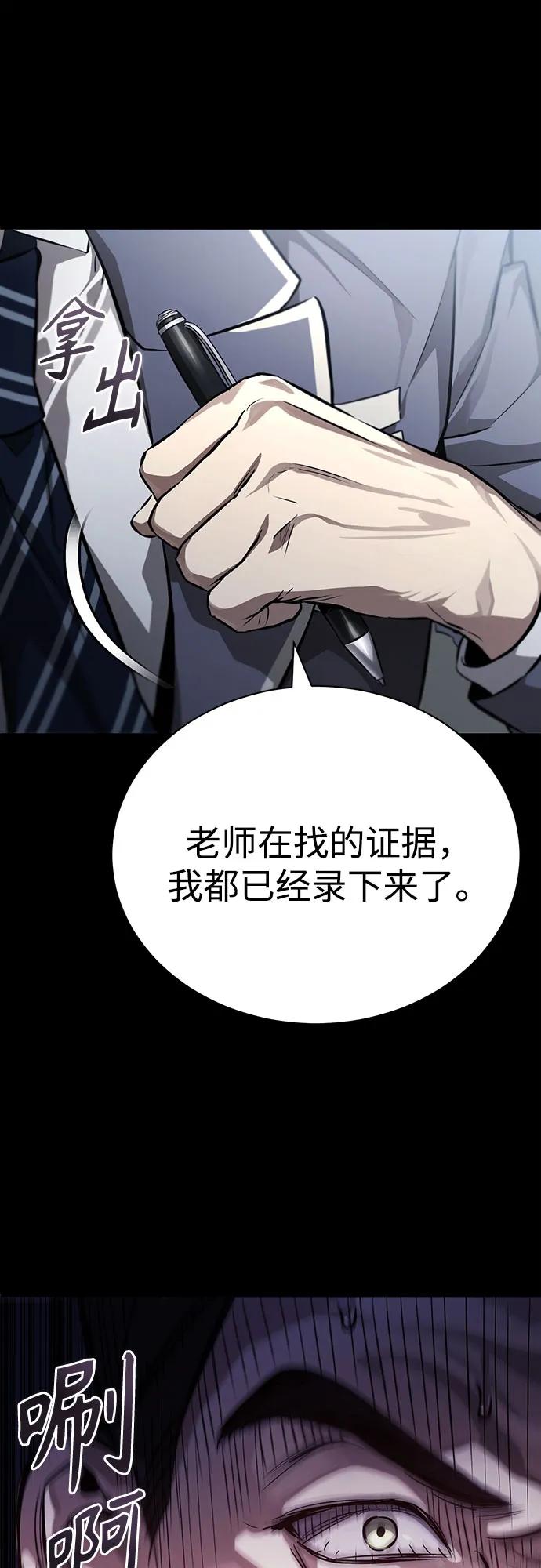 恶之复仇 - [第56话] 经典既视感 - 第2张图