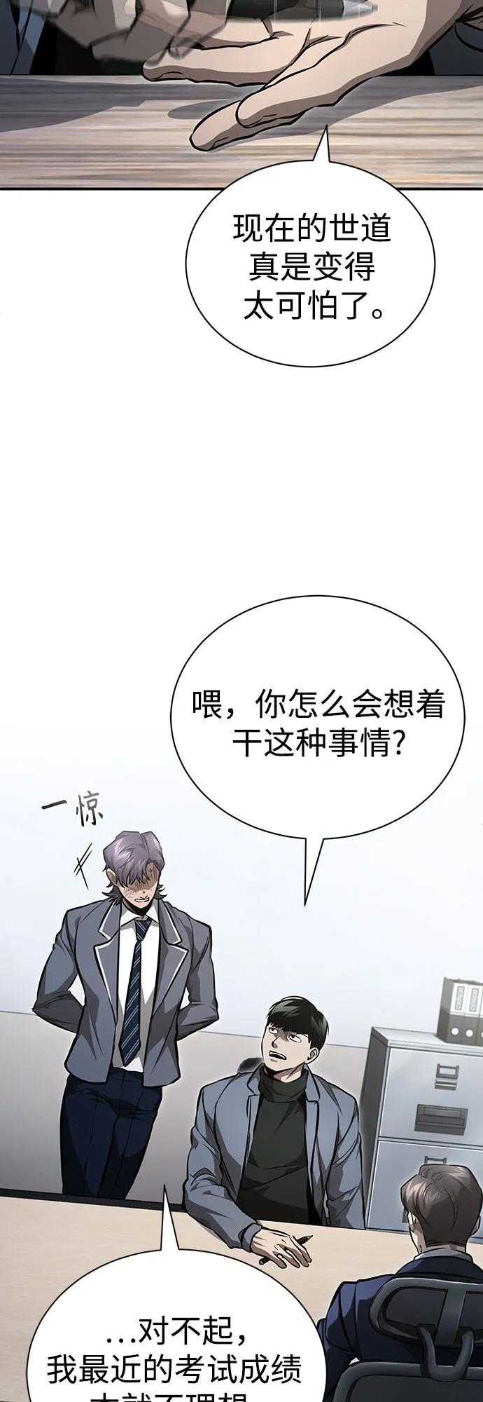 恶之复仇 - [第56话] 经典既视感 - 第6张图