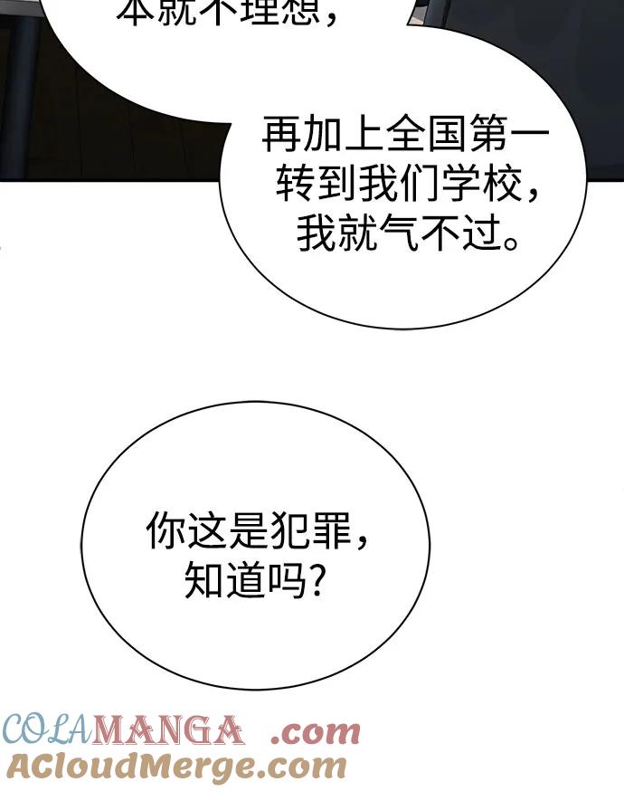 恶之复仇 - [第56话] 经典既视感 - 第7张图