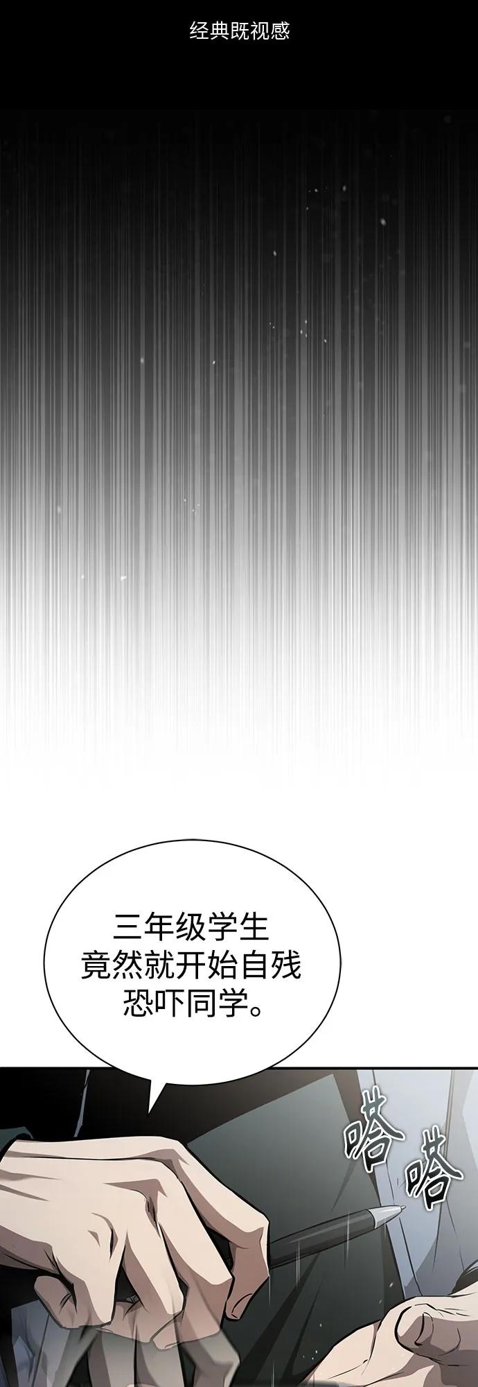 恶之复仇 - [第56话] 经典既视感 - 第5张图