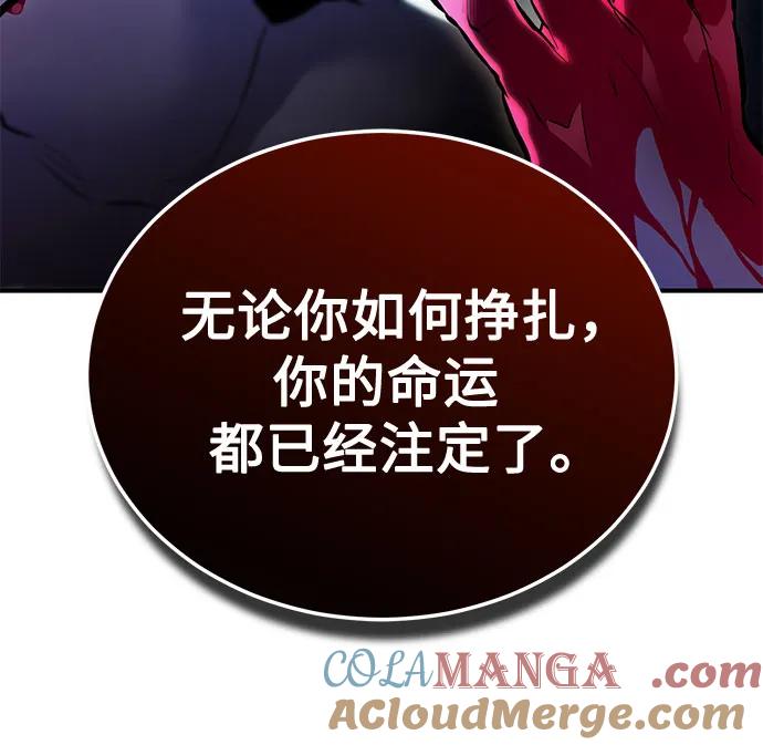 恶之复仇 - [第65话] 净化作业 - 第82张图