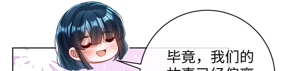 恶役千金与魔王小姐 第92话 未来再见 第62页