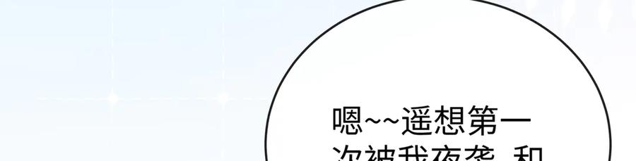 恶役千金与魔王小姐 第92话 未来再见 第72页