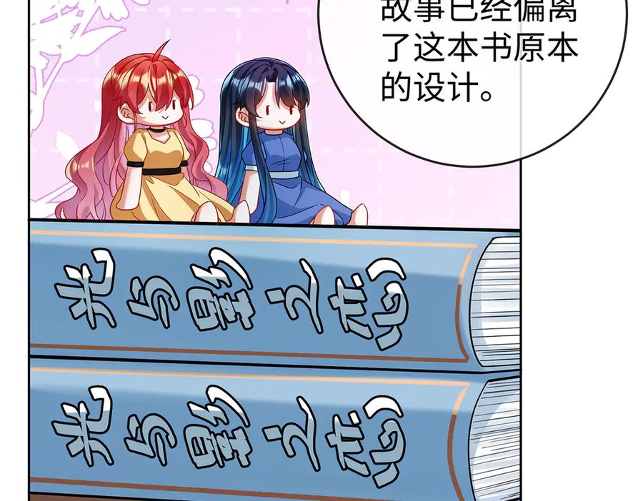 恶役千金与魔王小姐 第92话 未来再见 第63页