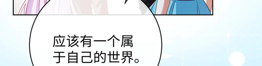恶役千金与魔王小姐 第92话 未来再见 第68页