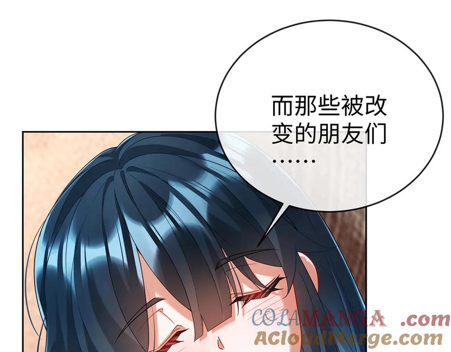 恶役千金与魔王小姐 第92话 未来再见 第65页