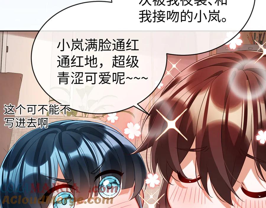 恶役千金与魔王小姐 第92话 未来再见 第73页