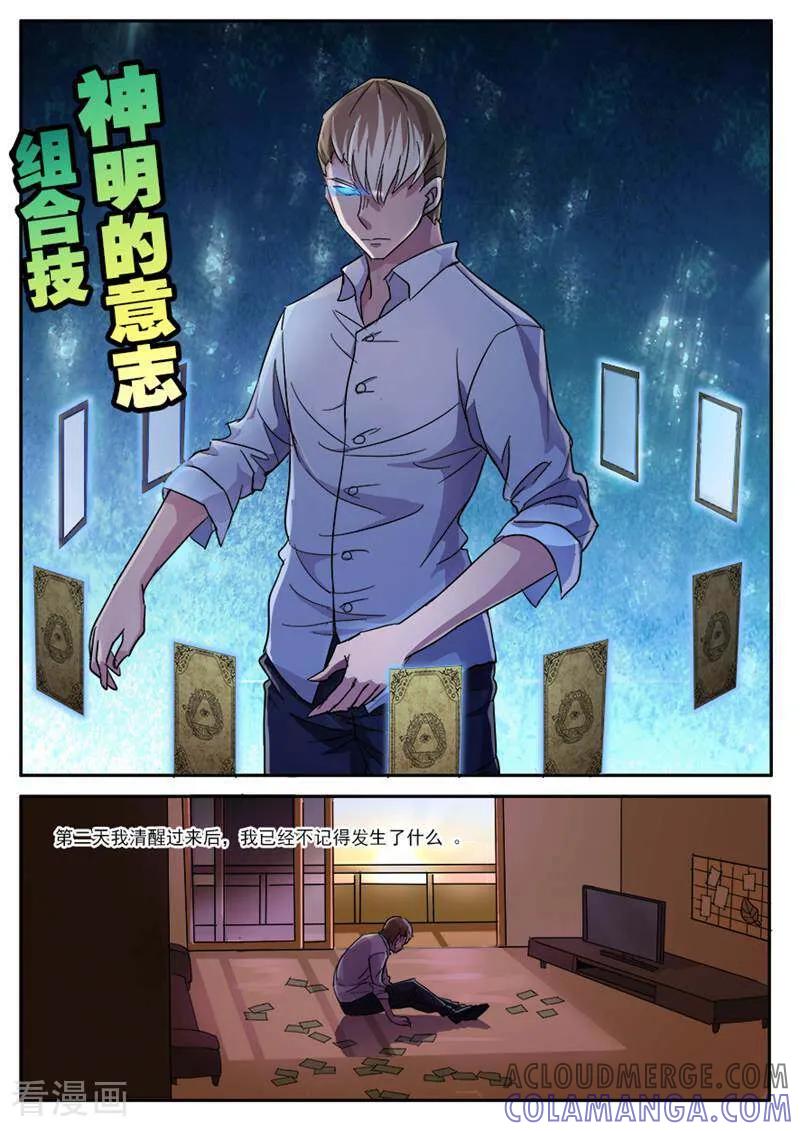 《山海记》第31话 第7页