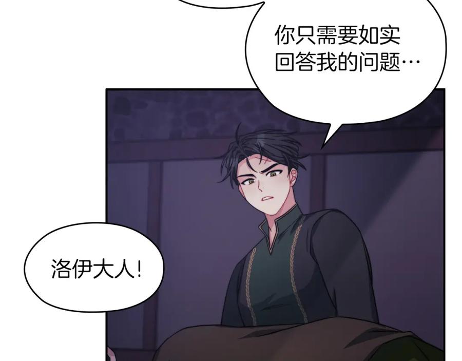 《以使者之名》第37话 重逢 第50页