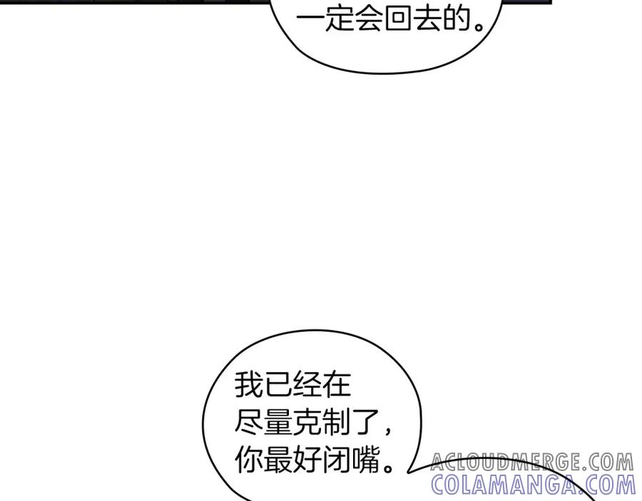 《以使者之名》第37话 重逢 第49页