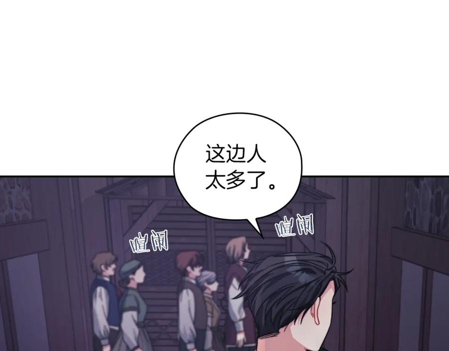《以使者之名》第37话 重逢 第46页