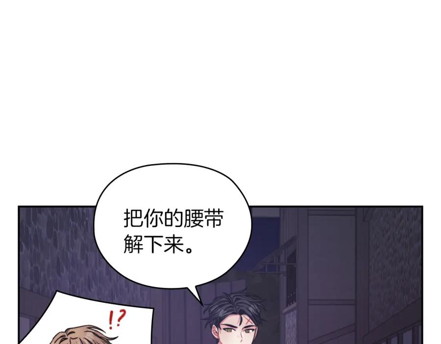 《以使者之名》第37话 重逢 第55页