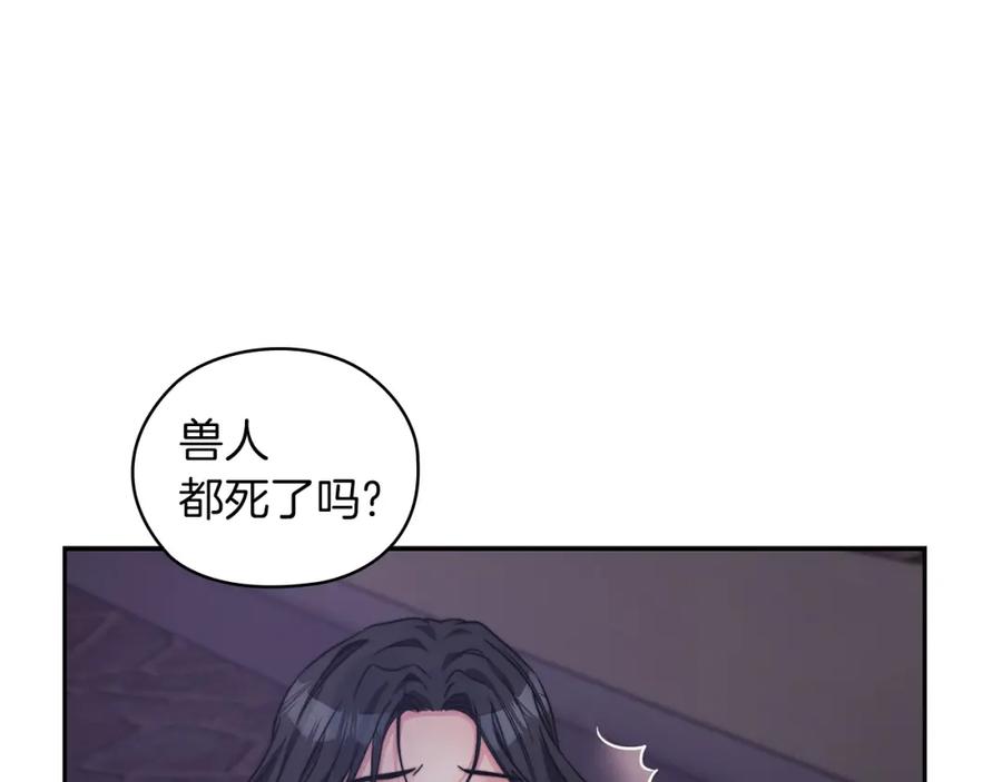 《以使者之名》第37话 重逢 第38页