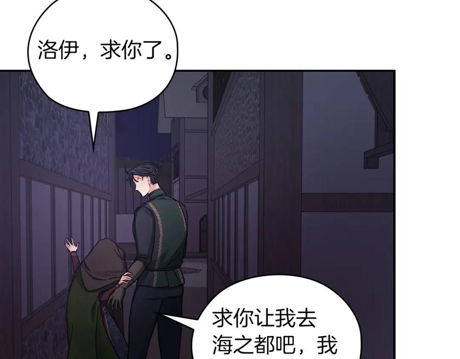 《以使者之名》第37话 重逢 第48页