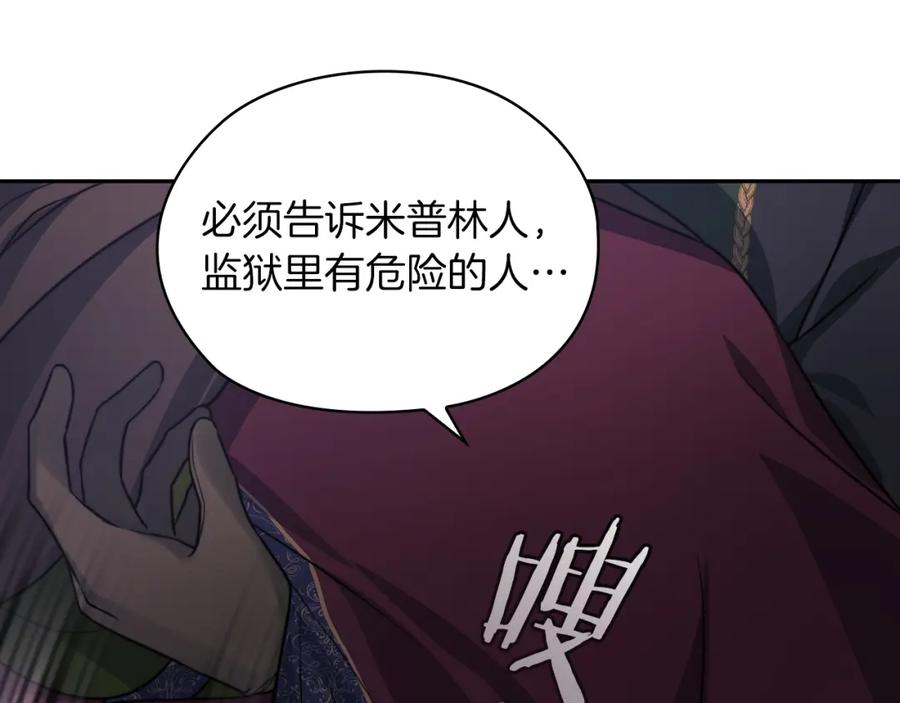 《以使者之名》第37话 重逢 第42页