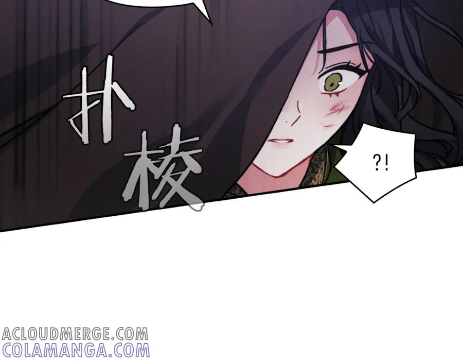 《以使者之名》第37话 重逢 第41页