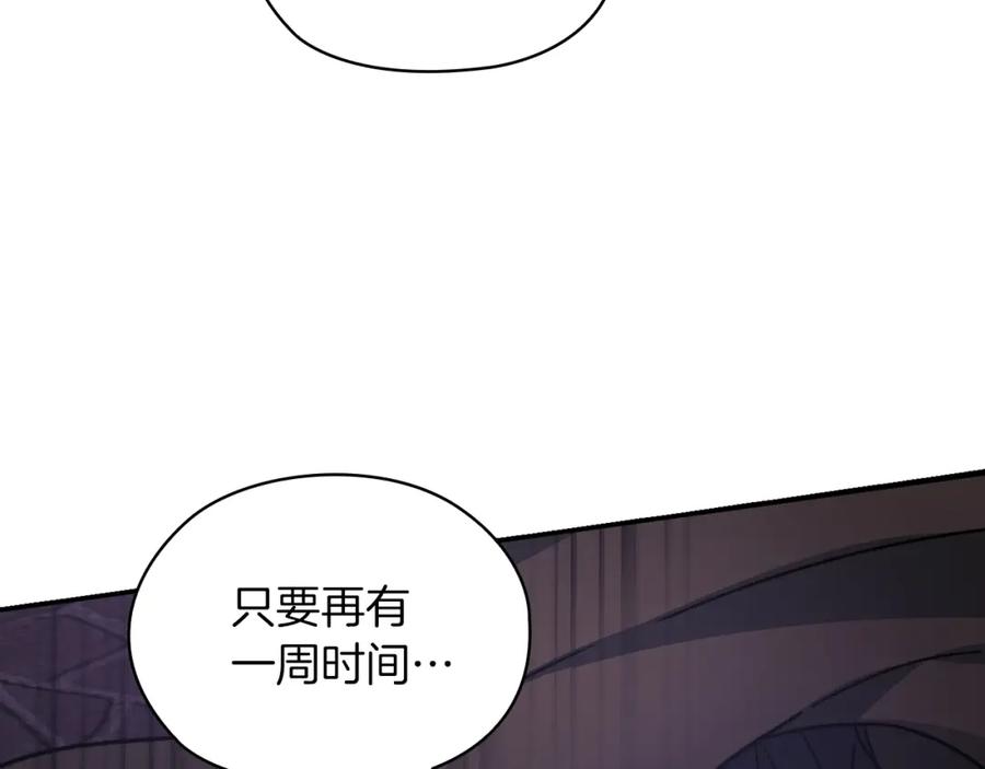 《以使者之名》第37话 重逢 第40页