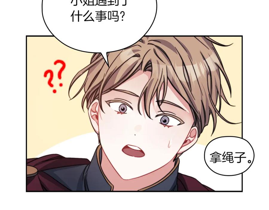 《以使者之名》第37话 重逢 第54页