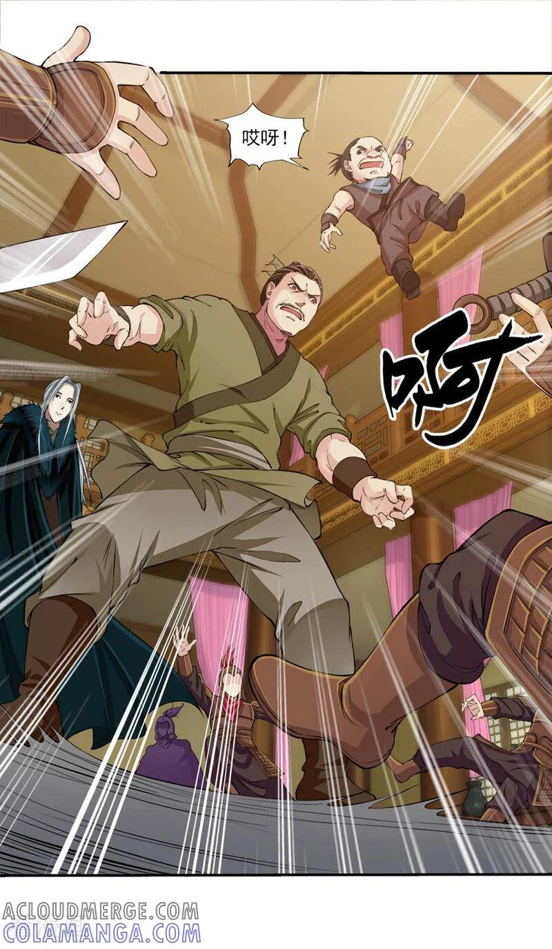 《法门寺密码》第56话 第5页