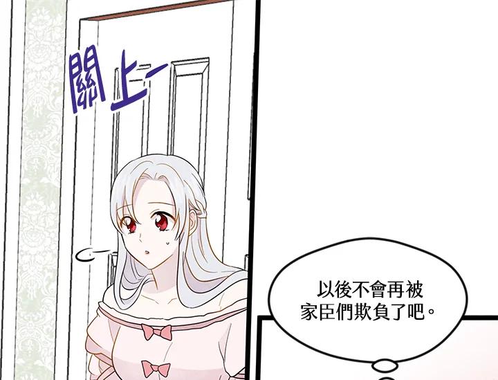 《手机少女艾瑞丝》第13话 第41页