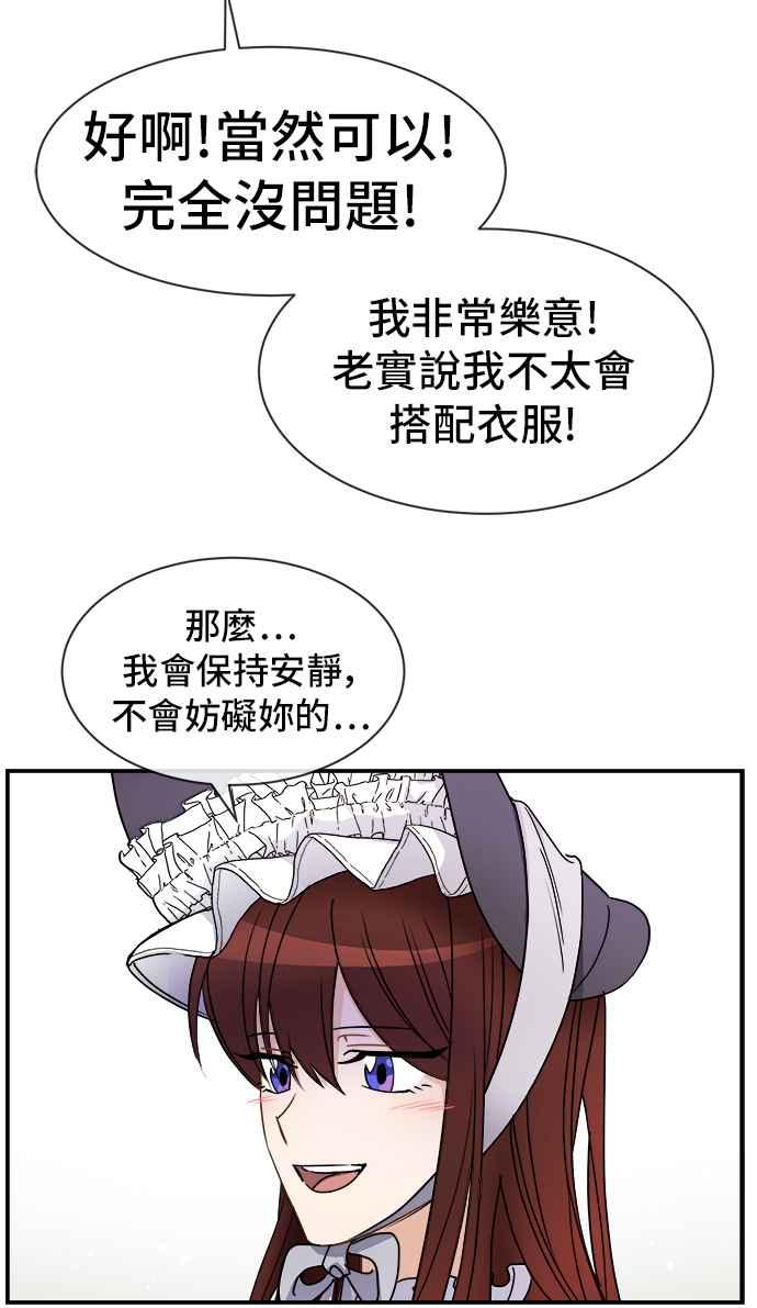 《皇太子妃101》第14话 第30页