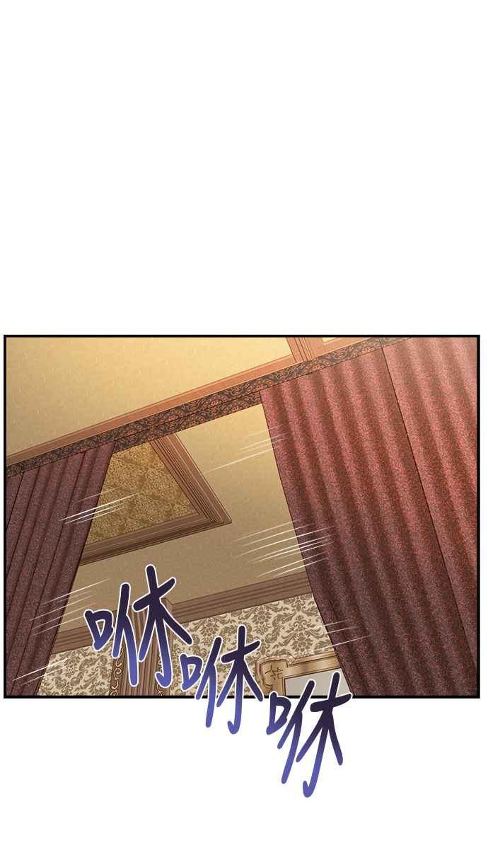 《皇太子妃101》第14话 第32页