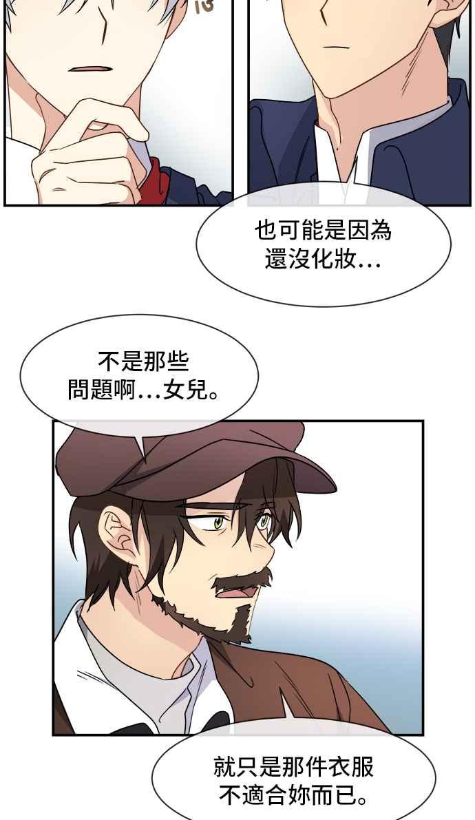 《皇太子妃101》第14话 第36页