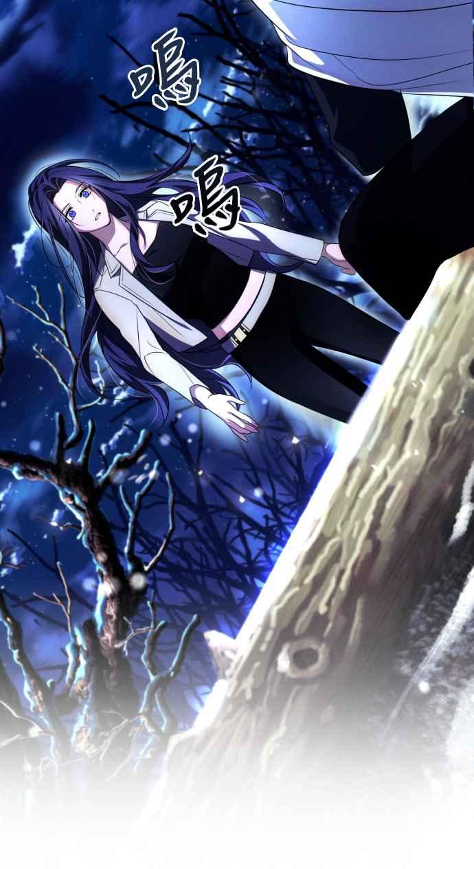 《魅惑北方公爵》第2话 第45页