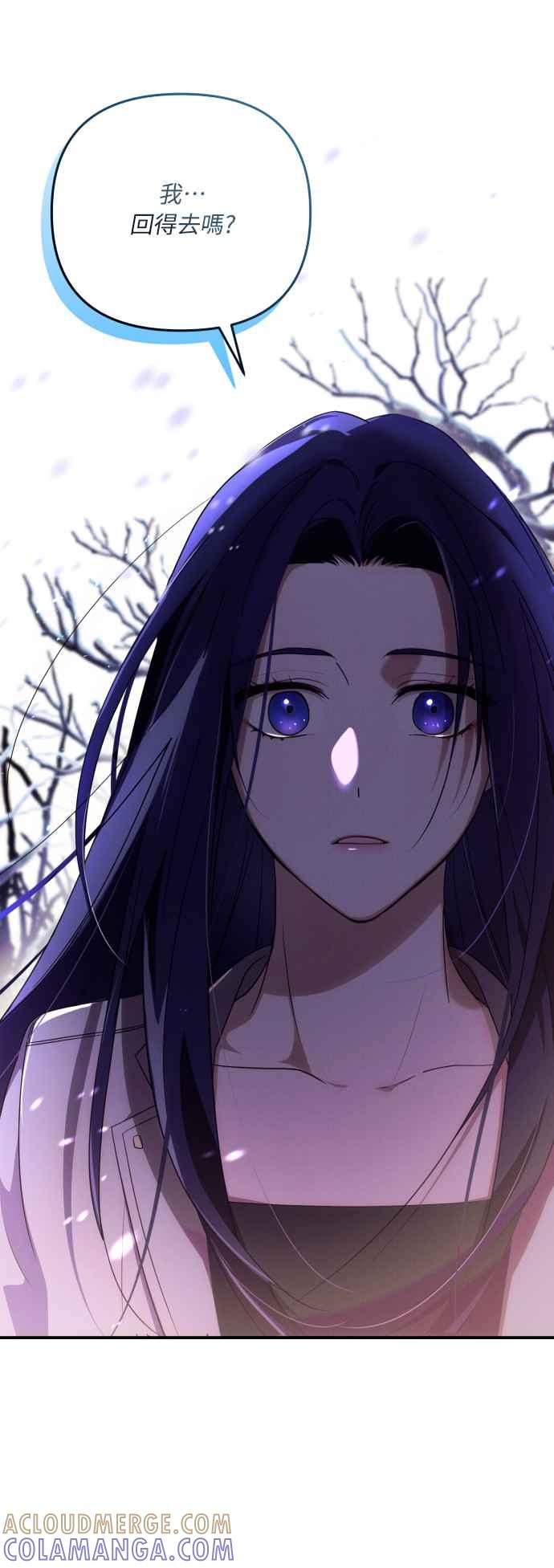 《魅惑北方公爵》第2话 第46页