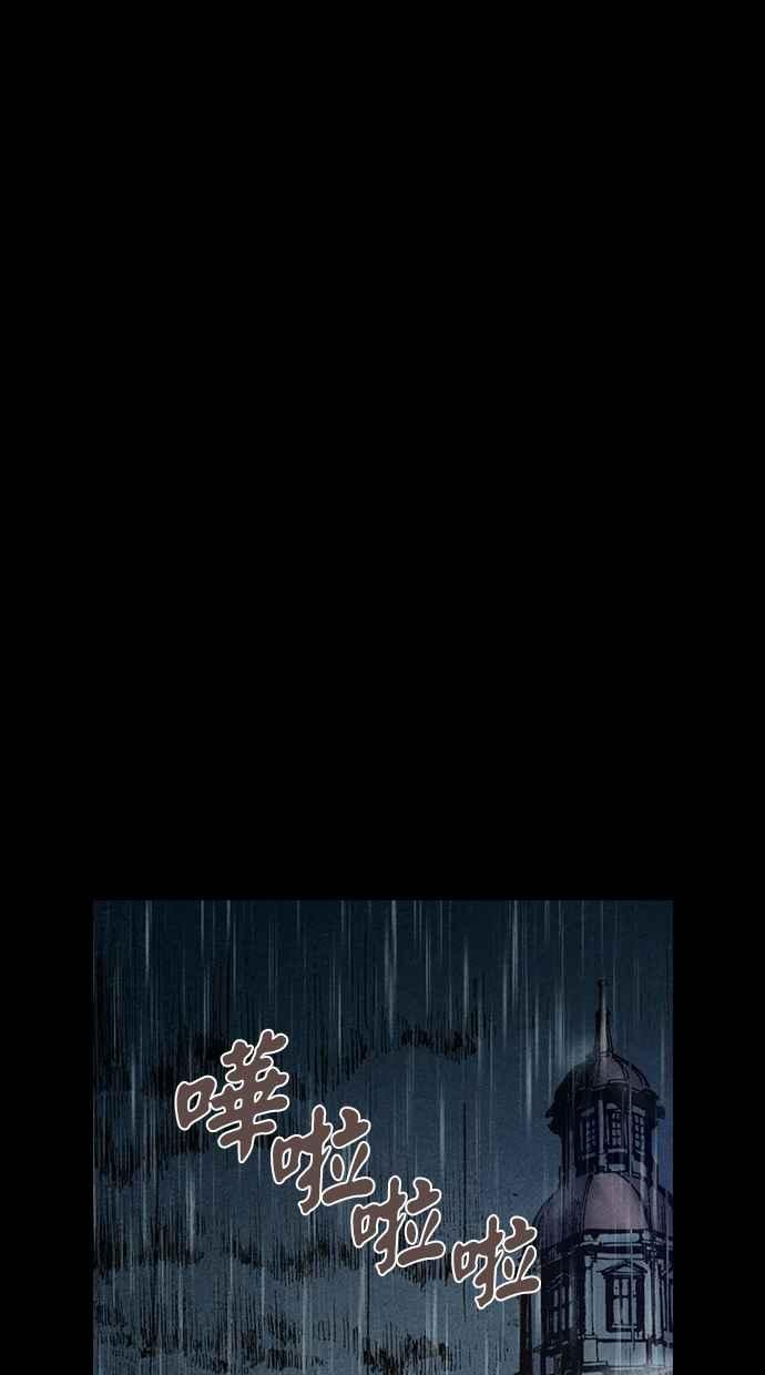 《新暗行御史》第205话 第23页