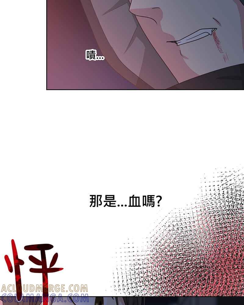 《血色的誓约》[第2回] 遇见 第40页