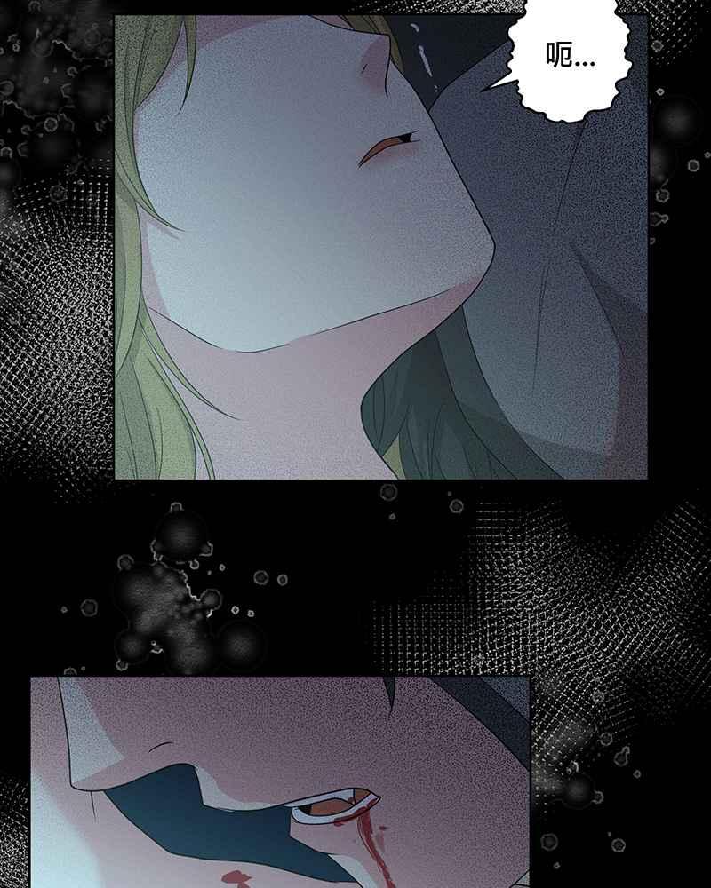 《血色的誓约》[第2回] 遇见 第35页