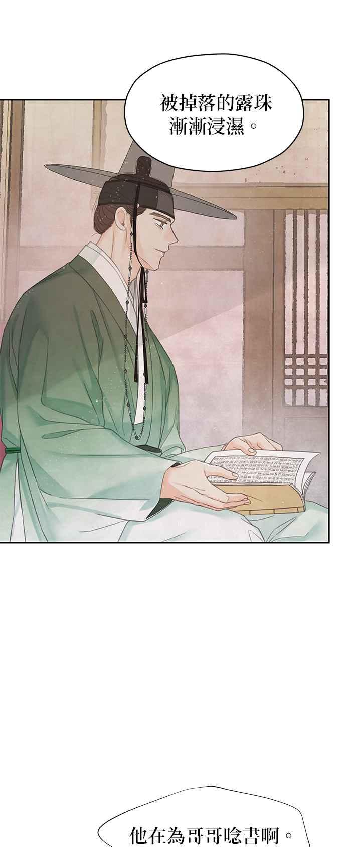 与王夜行 第43话 第14页