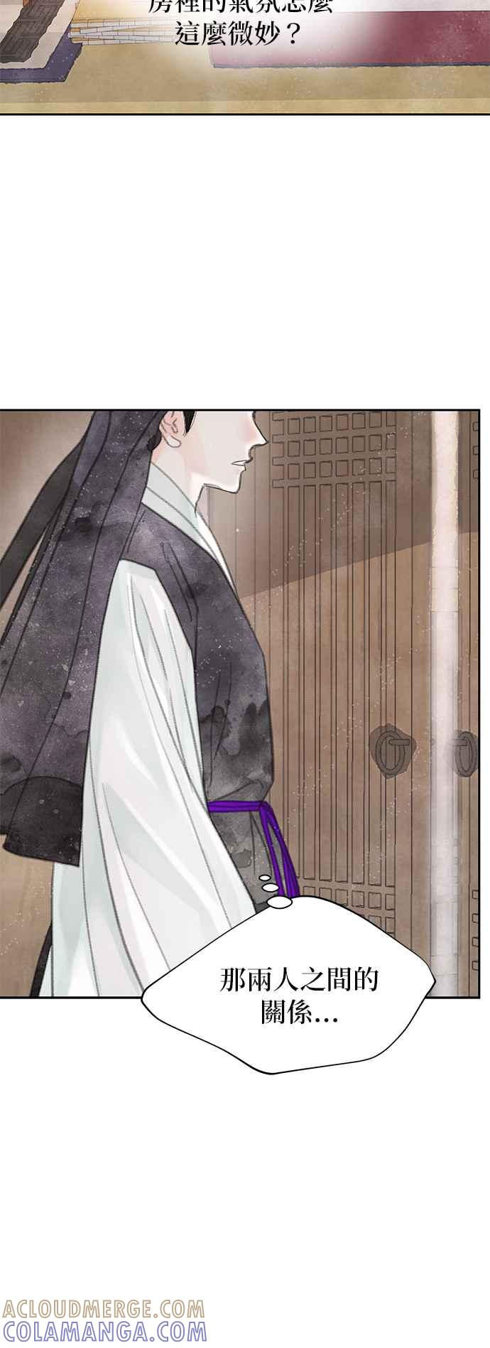 与王夜行 第43话 第19页