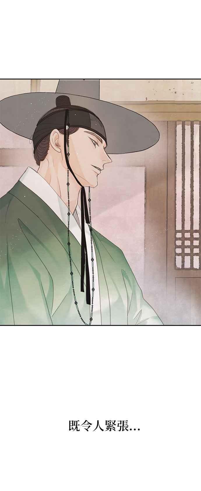 与王夜行 第43话 第20页
