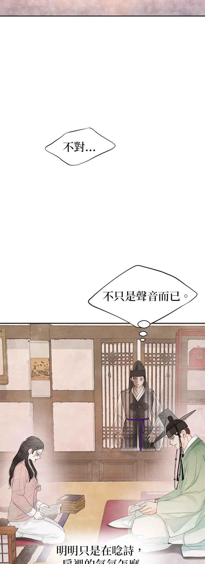 与王夜行 第43话 第18页