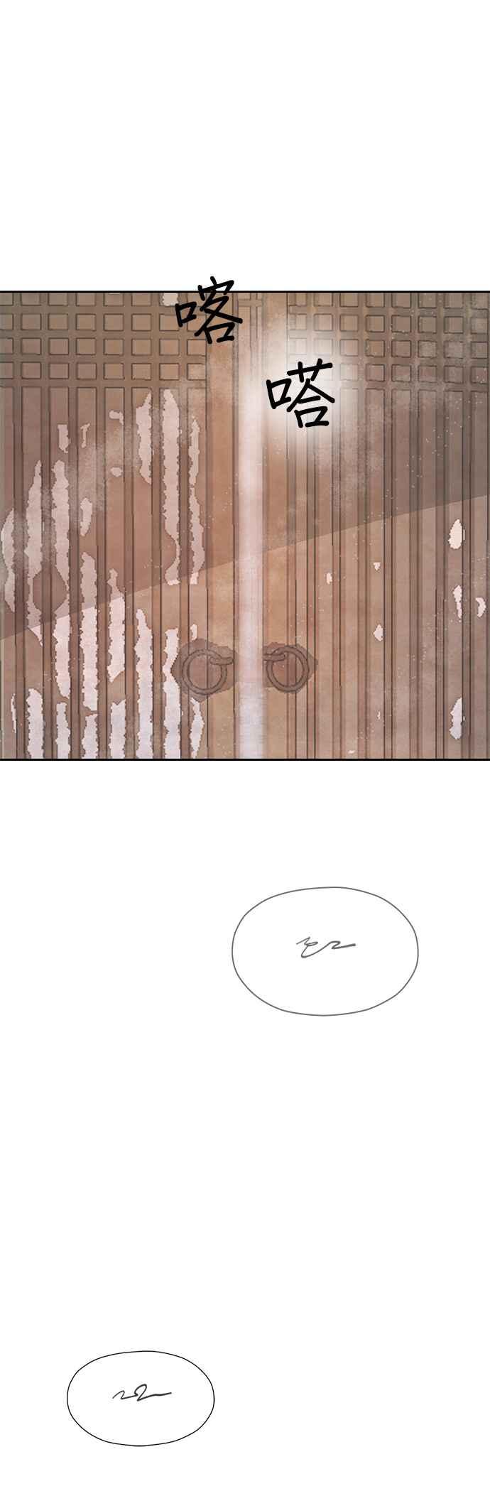 与王夜行 第43话 第11页