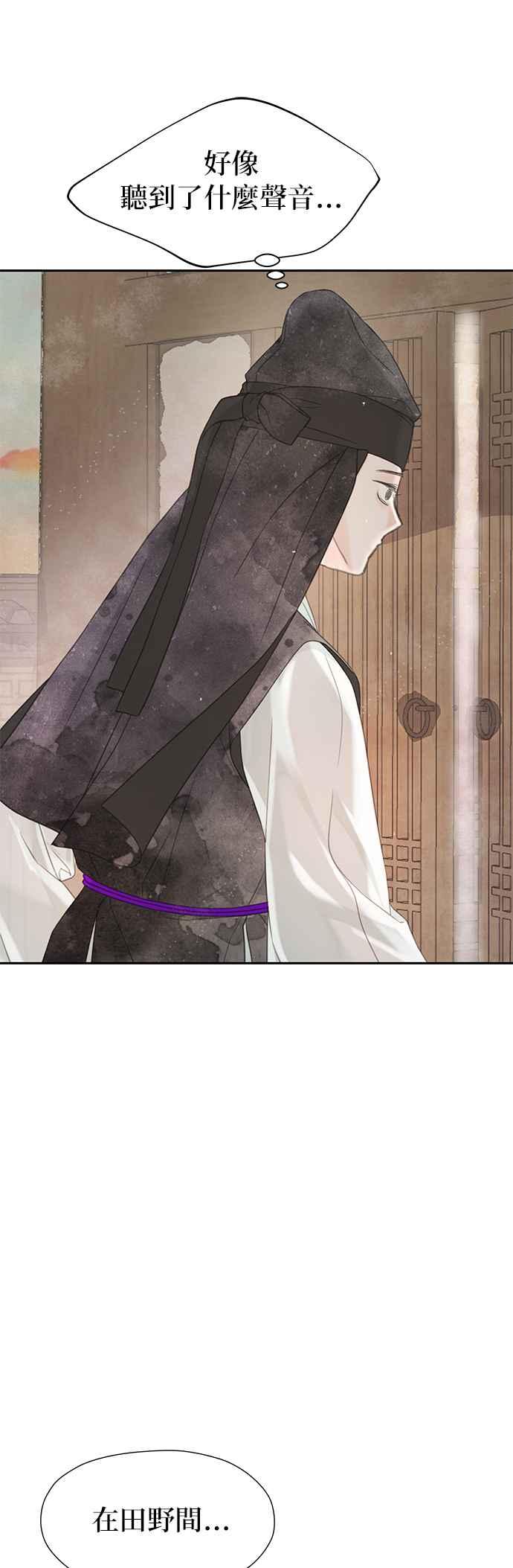 与王夜行 第43话 第12页