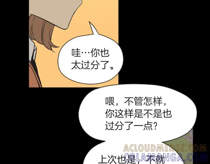 《不能恋爱的房间》第56话 过分 第79页
