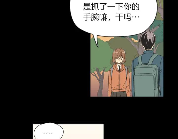 《不能恋爱的房间》第56话 过分 第80页